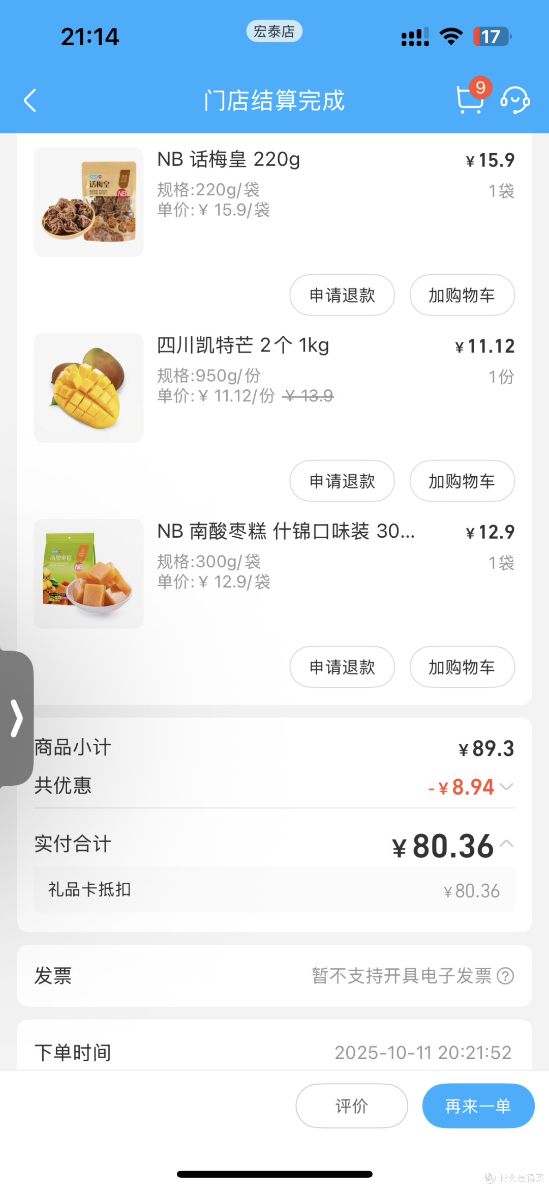 盒马NB的自营品,今天买了不少,可以入!