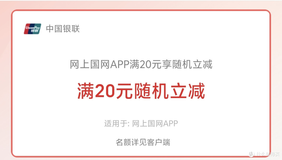 10月电费促销大合集，一个月省60元，建行20元、国网送10元，速冲