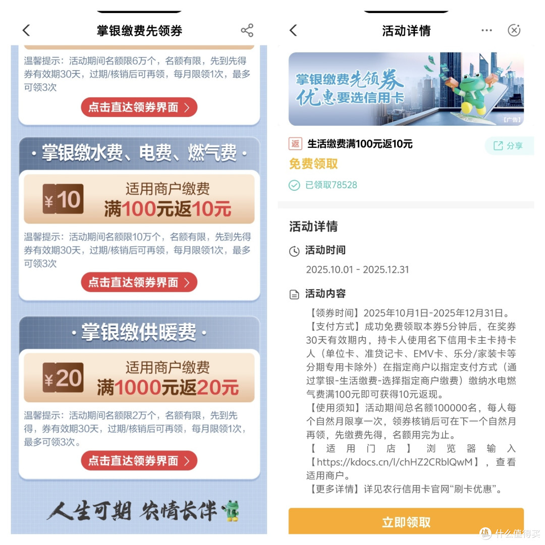 10月电费促销大合集，一个月省60元，建行20元、国网送10元，速冲