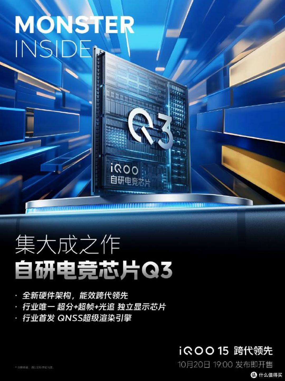 手游视效迎革新,iQOO 15凭硬实力突破性能上限