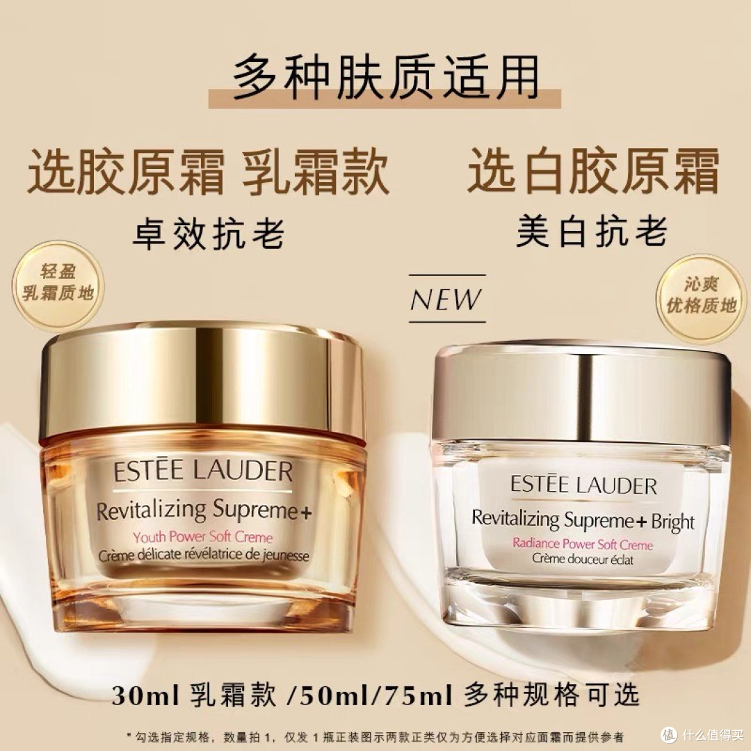 智妍胶原霜乳霜款:从平价跃升大牌的抗老捷径。