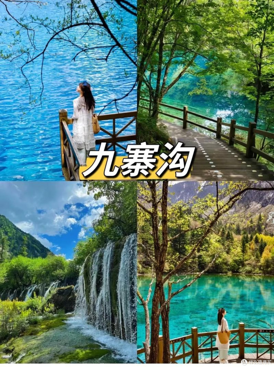 如何规划省钱又舒适的四川之旅