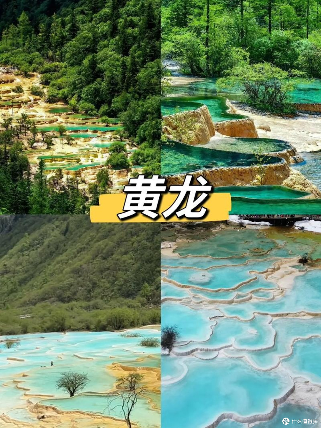 如何规划省钱又舒适的四川之旅