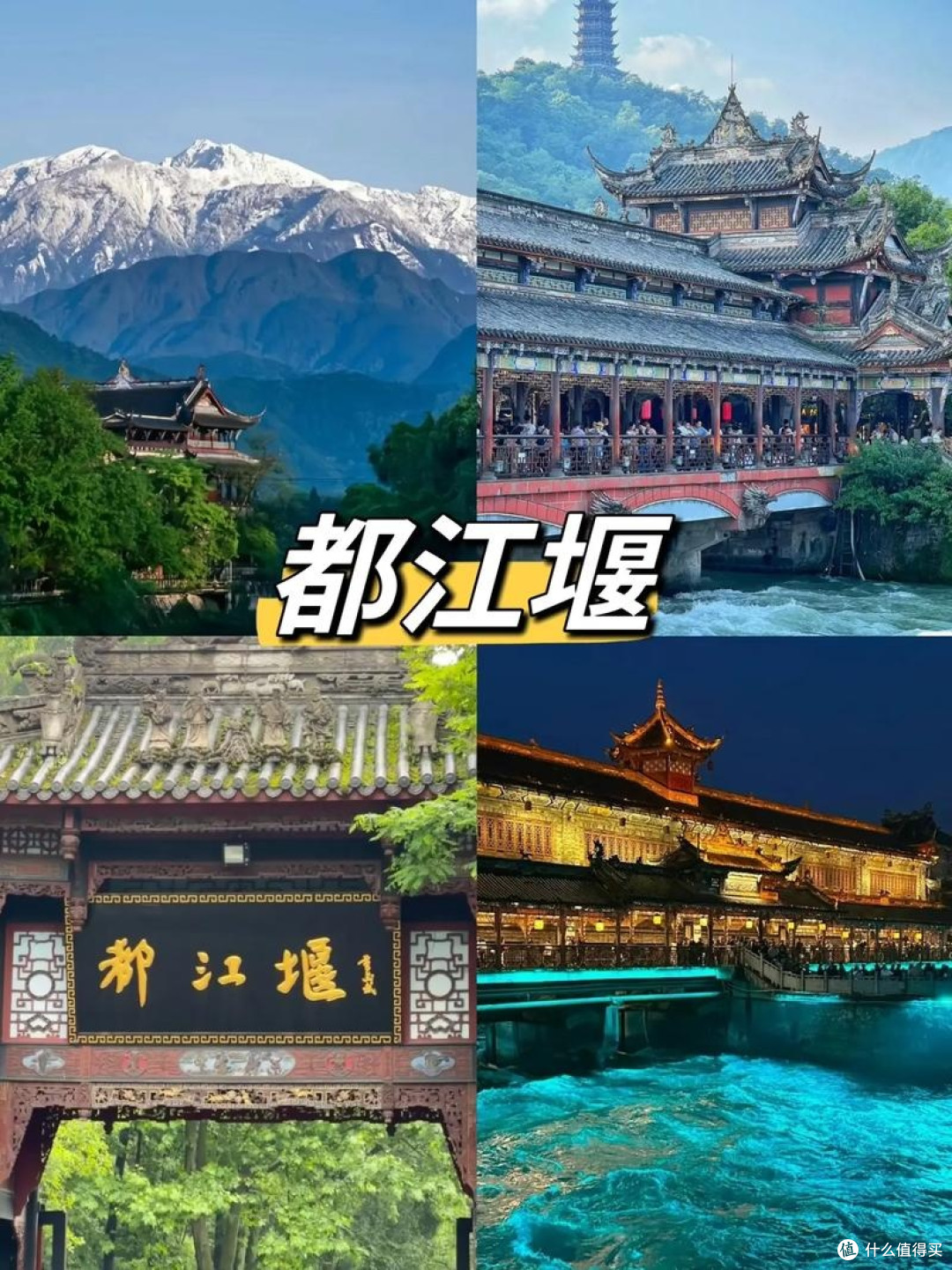 如何规划省钱又舒适的四川之旅