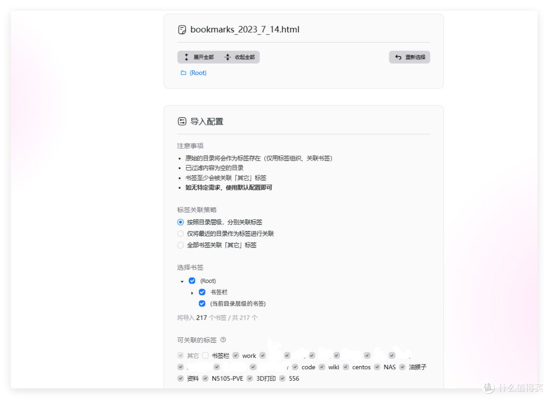 书签管理神器,支持 AI 智能分类,飞牛/绿联NAS部署BMM