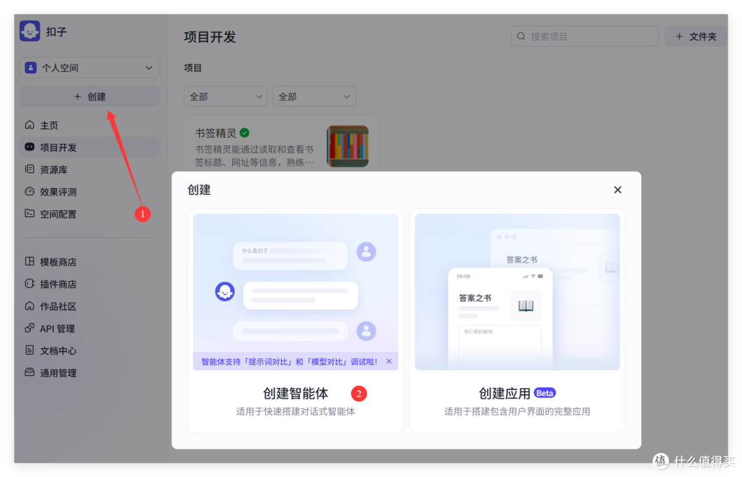 书签管理神器,支持 AI 智能分类,飞牛/绿联NAS部署BMM
