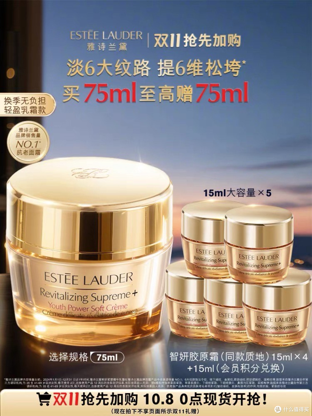 智妍胶原霜乳霜款:从平价跃升大牌的抗老捷径。