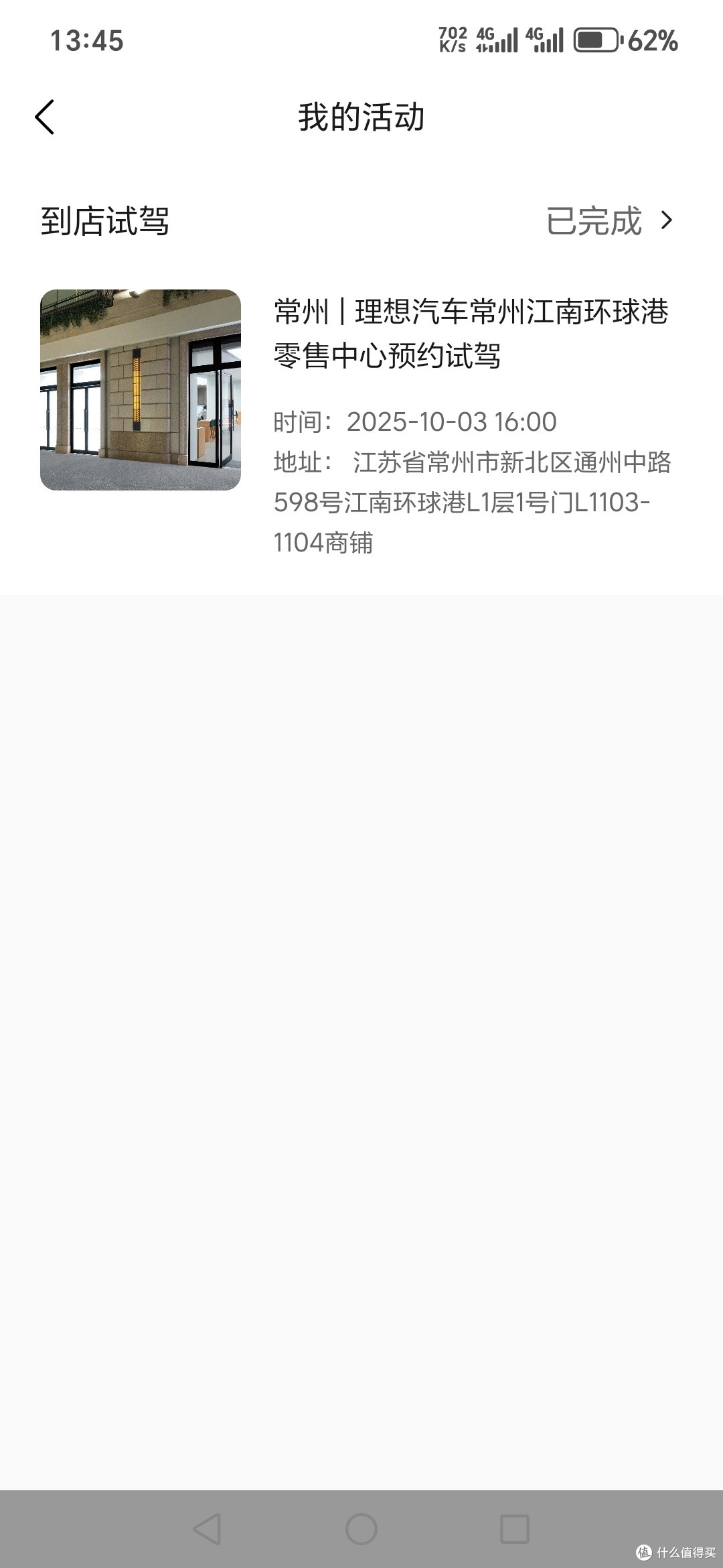 [理想照进现实]一见钟情，理想i6初体验
