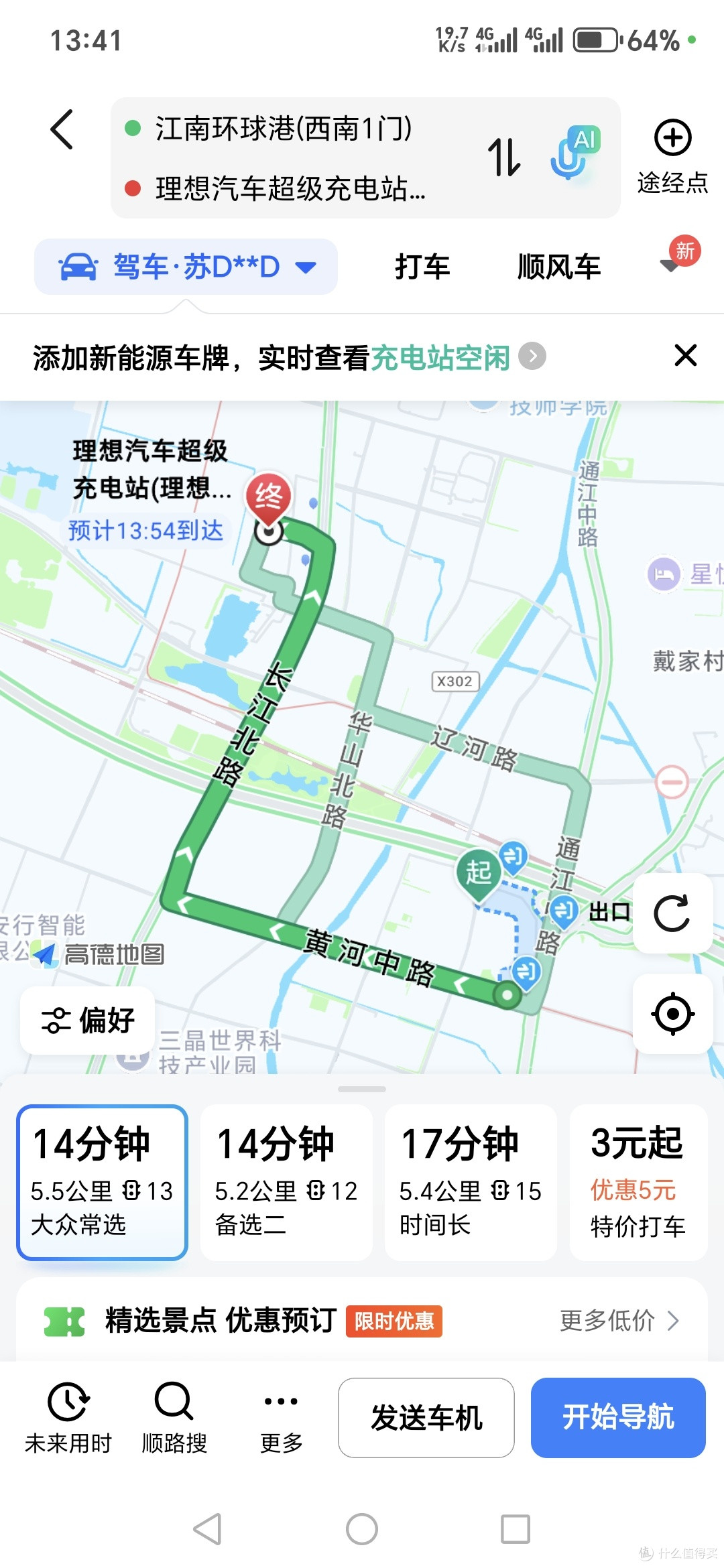 [理想照进现实]一见钟情，理想i6初体验