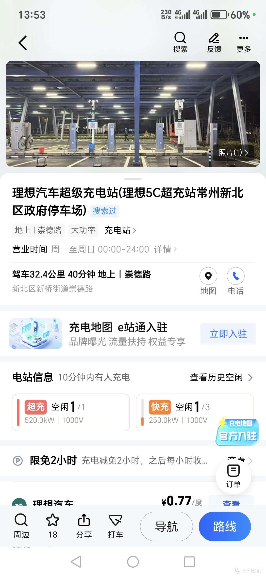 [理想照进现实]一见钟情，理想i6初体验