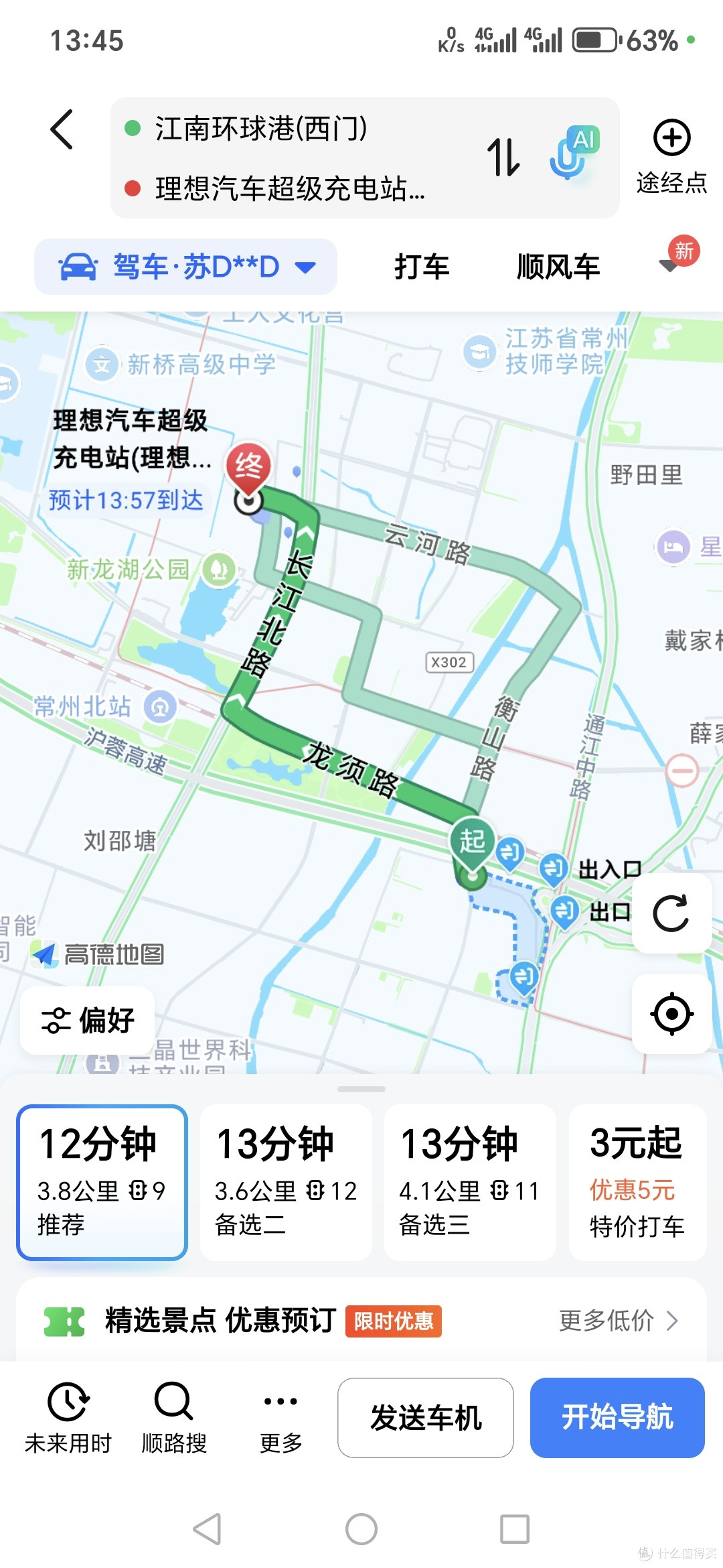 [理想照进现实]一见钟情，理想i6初体验