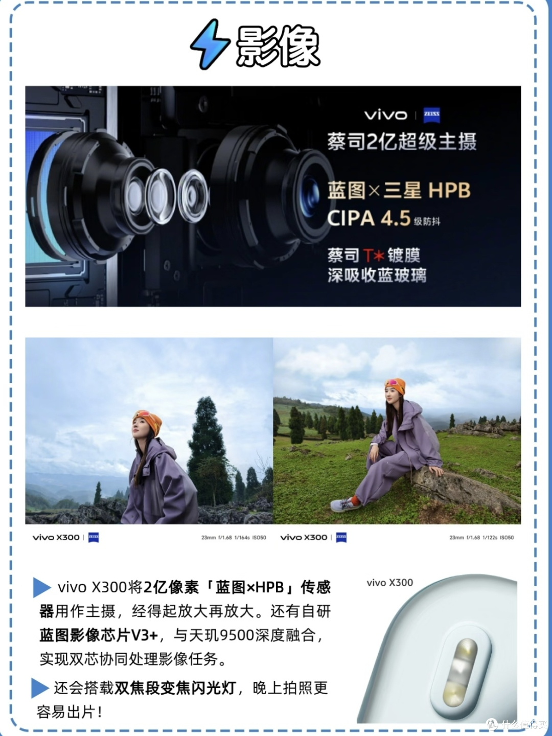 蹲vivo X300的速看！4699元起值不值？小屏党这次真的赢了