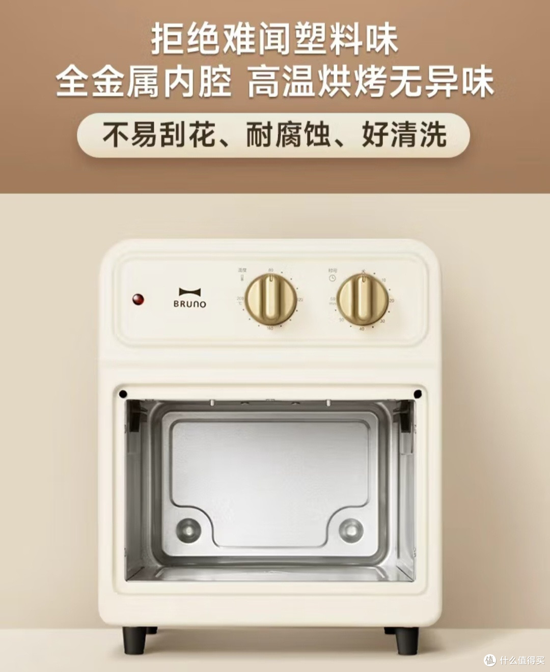 双十一必抢厨房神器:BRUNO空气炸锅,解锁健康美味密码