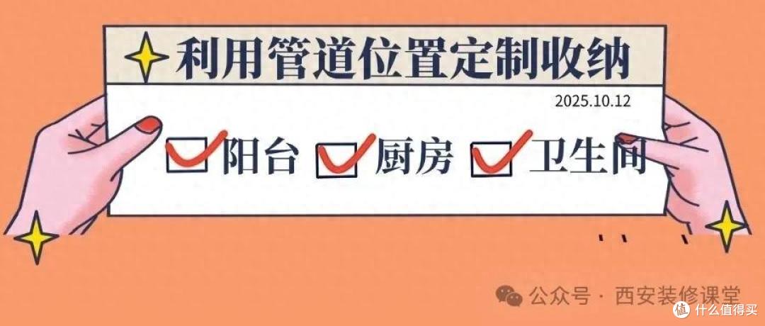 家里管道位置全浪费了?看完网友的做法后,感觉自己亏大了!