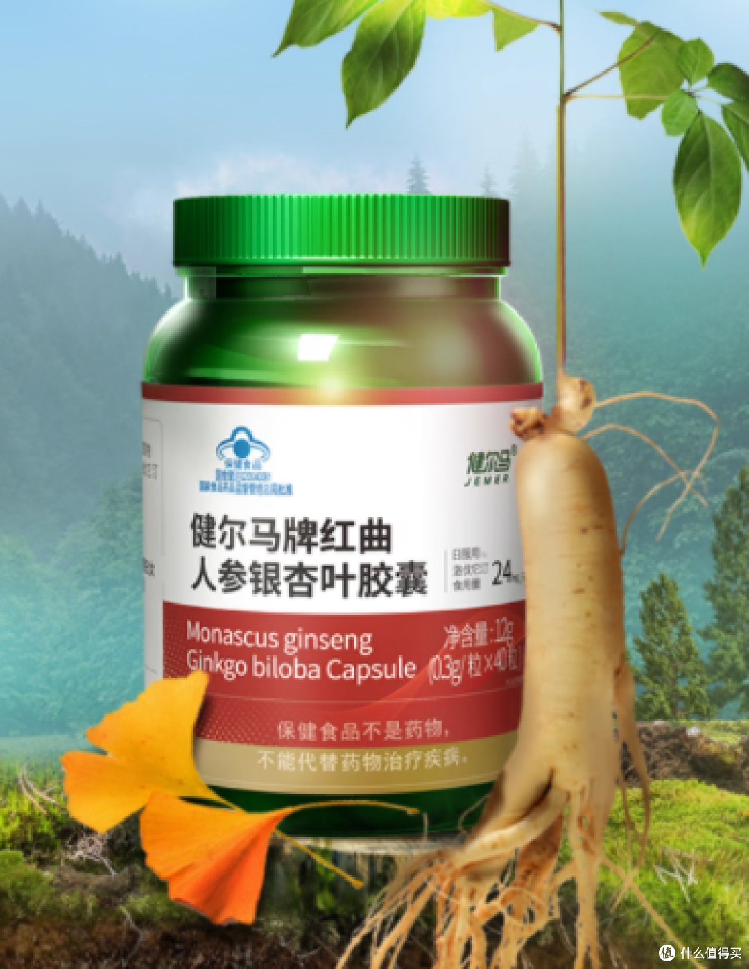 中老年人血脂养护!健尔马红曲胶囊太省心✨