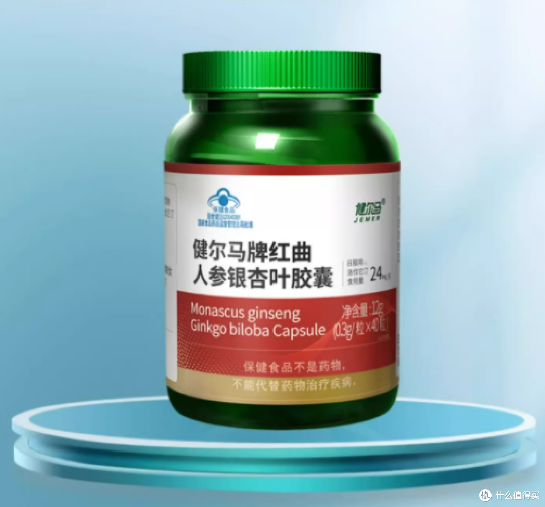 中老年人血脂养护！健尔马红曲胶囊太省心✨