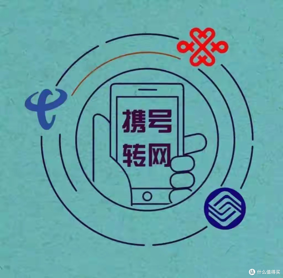携号转网被批恶意竞争？用户经历+9200万数据揭穿真相