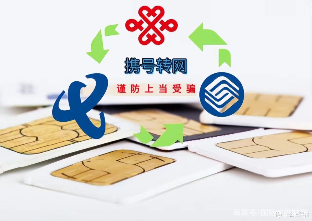 携号转网被批恶意竞争？用户经历+9200万数据揭穿真相