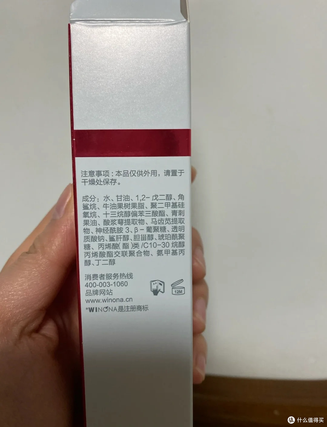 薇诺娜特护霜2.0换季敏感肌必备