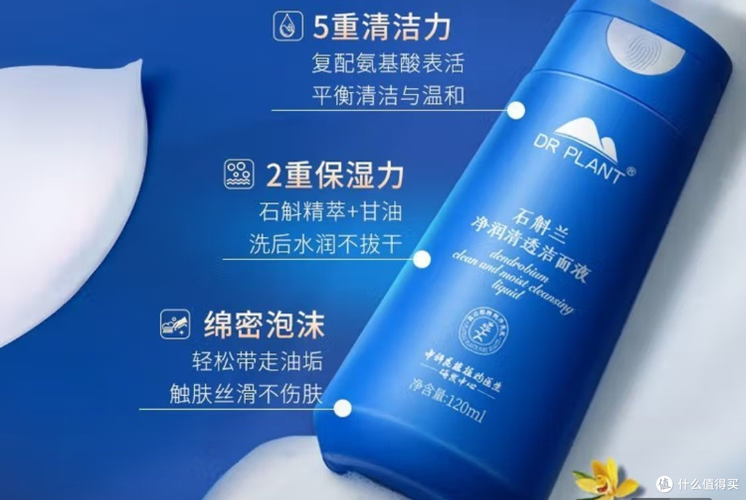 十年回购!植物医生石斛兰套装,双十一必囤的国货护肤宝藏
