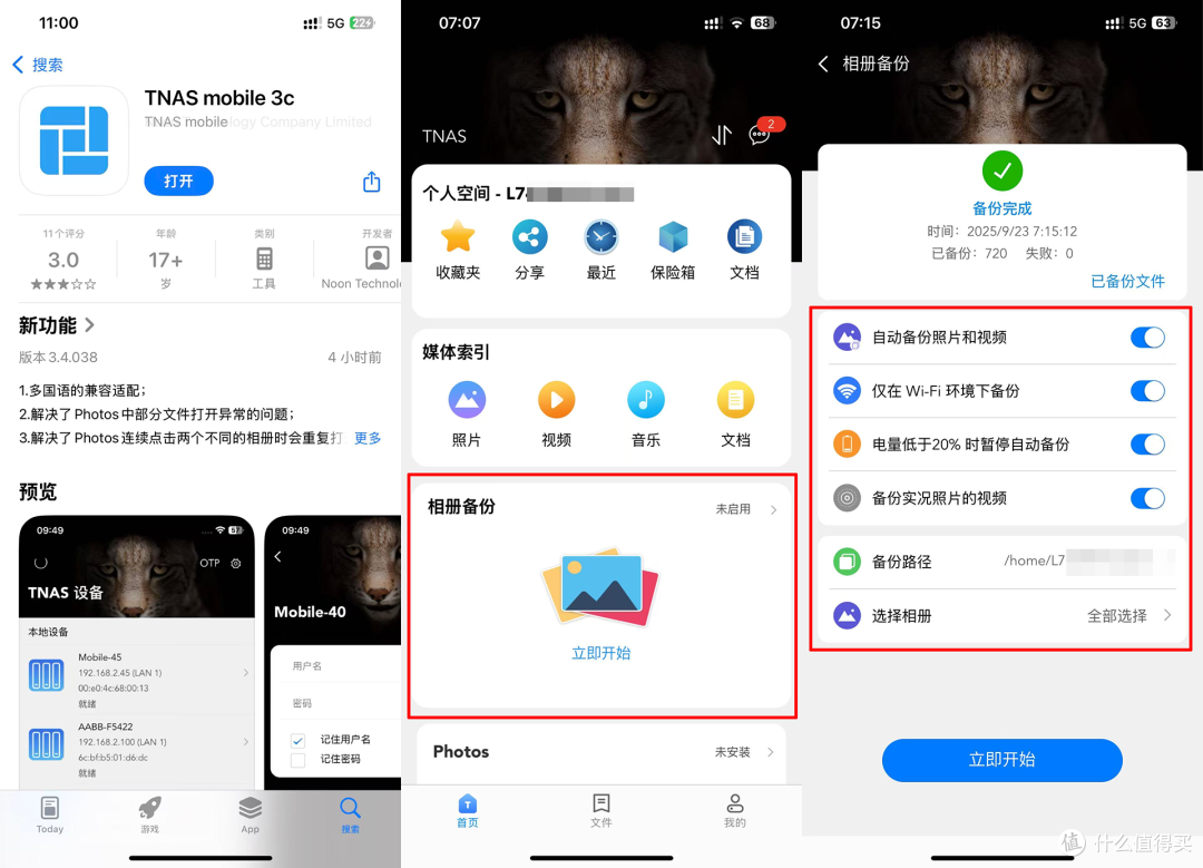 拒绝2TB的iPhone 17，因为我有更好的扩容方案！铁威马F4 SSD实测