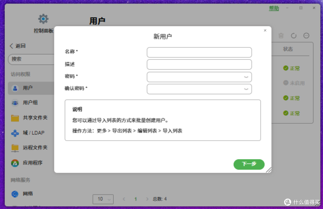 拒绝2TB的iPhone 17，因为我有更好的扩容方案！铁威马F4 SSD实测