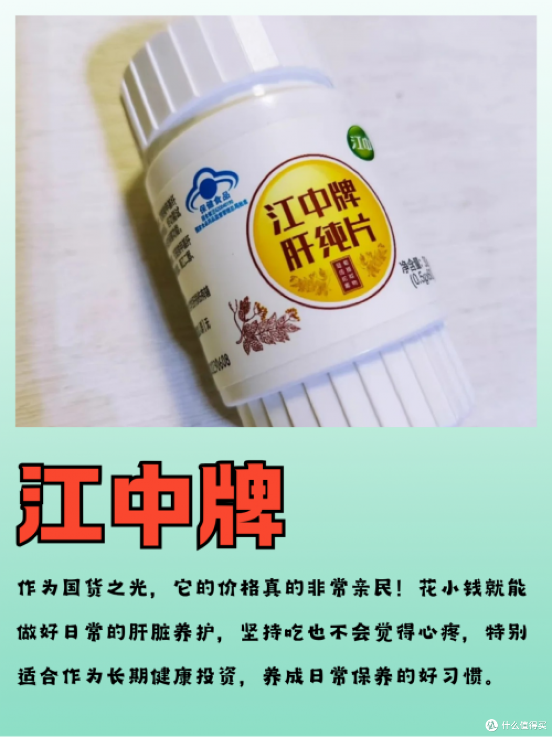 成分党进!抛开广告,护肝片哪个牌子效果最好?
