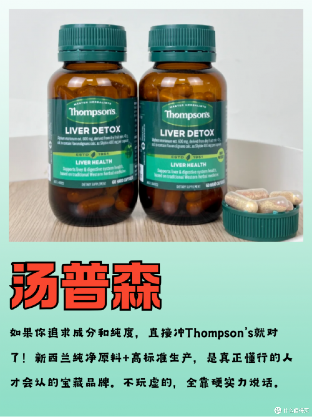 成分党进!抛开广告,护肝片哪个牌子效果最好?