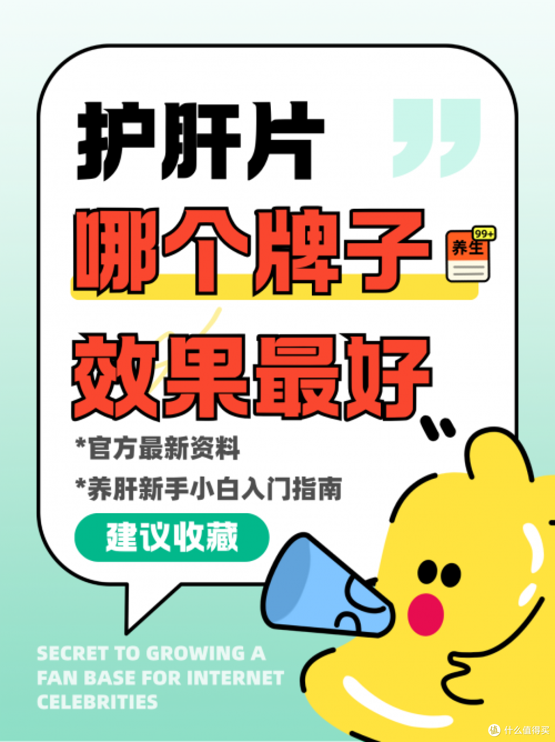 成分党进!抛开广告,护肝片哪个牌子效果最好?