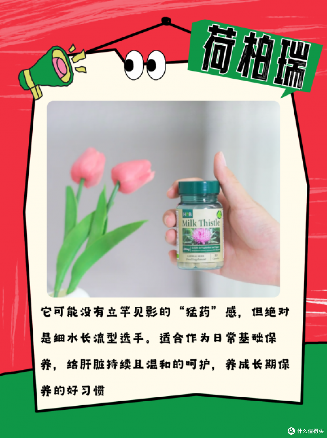 【护肝片全新评测】哪个牌子最好最安全!