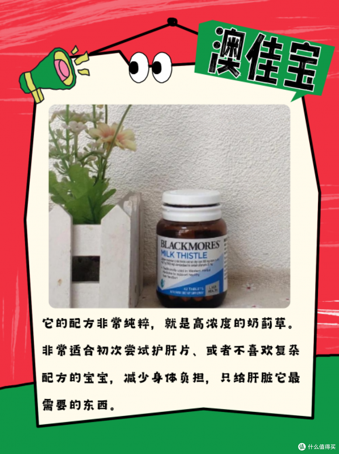 【护肝片全新评测】哪个牌子最好最安全!