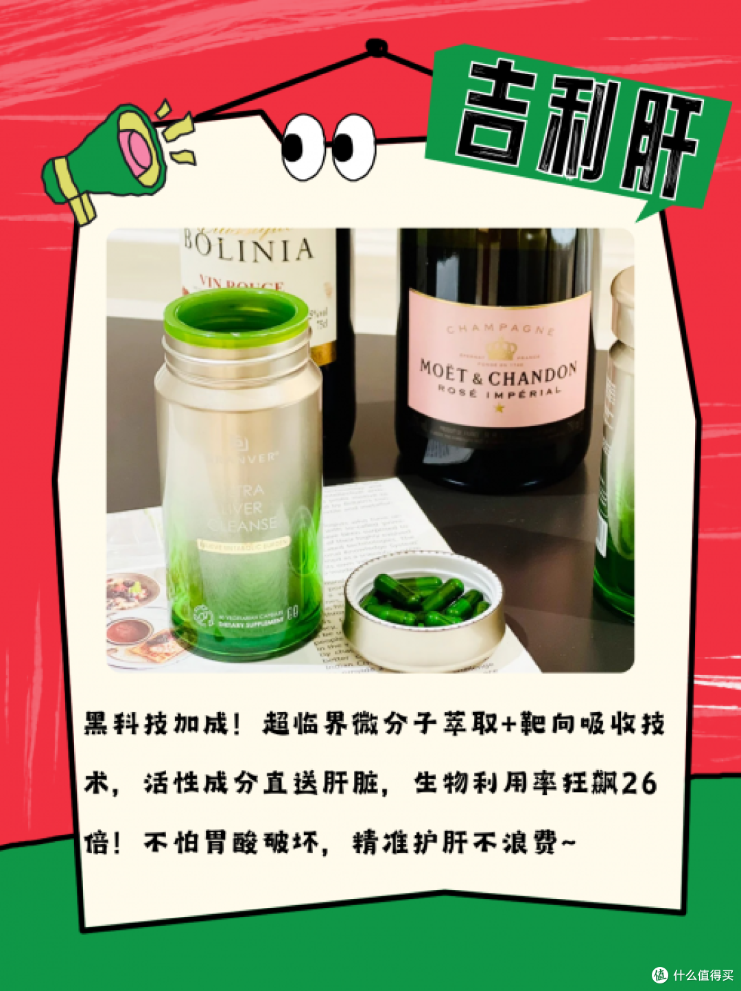 【护肝片全新评测】哪个牌子最好最安全!