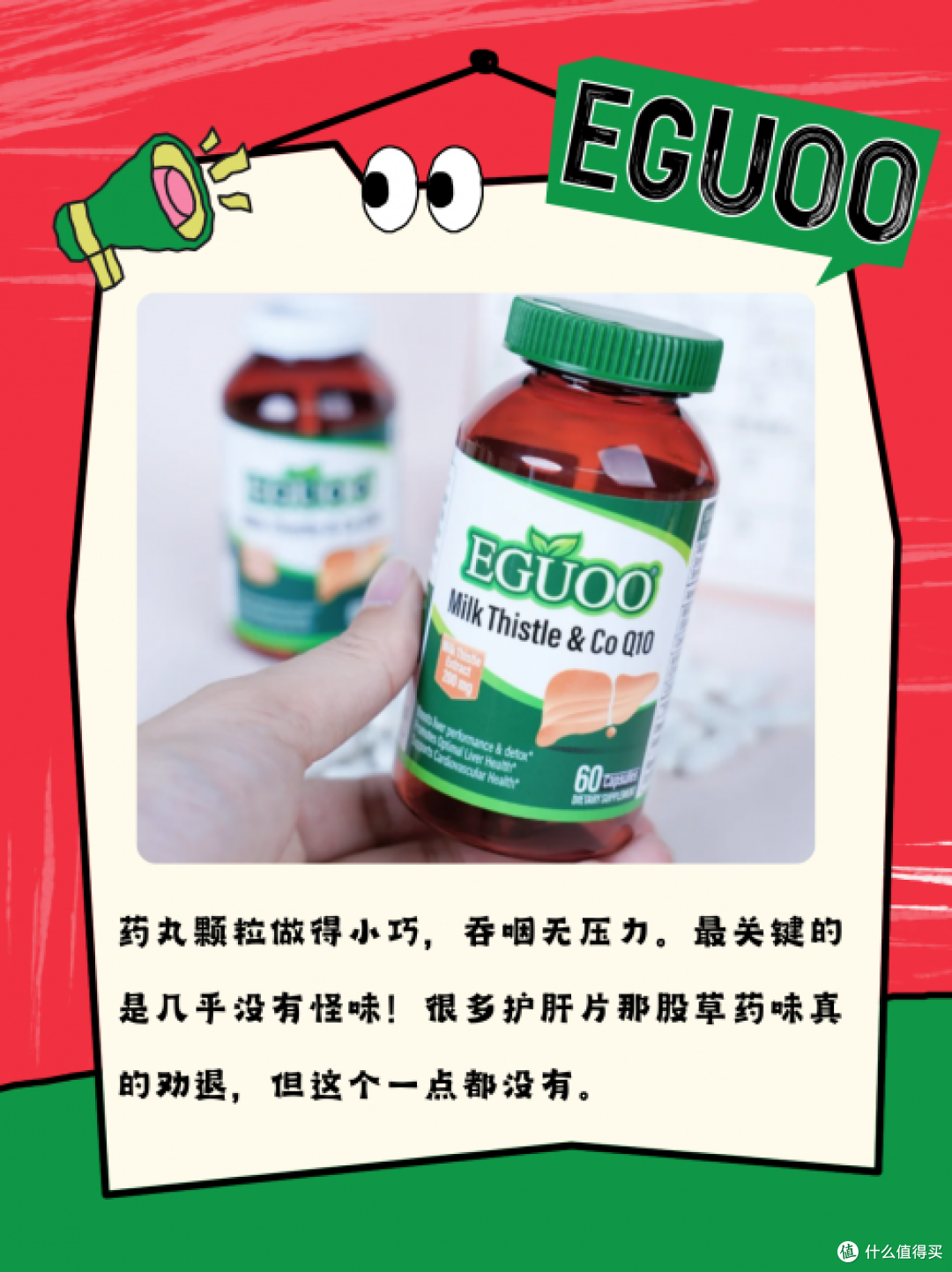 【护肝片全新评测】哪个牌子最好最安全!