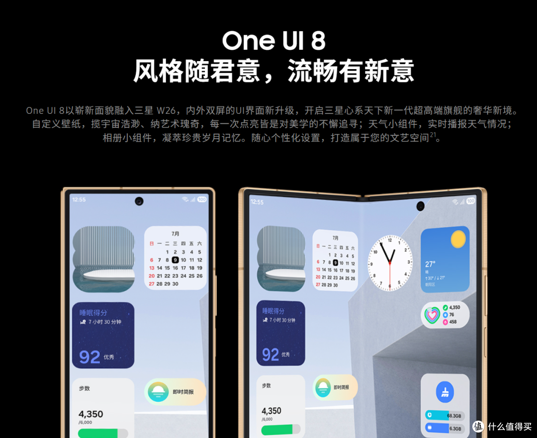 仅售16999!三星 W26 双折叠发布 一分钟看完