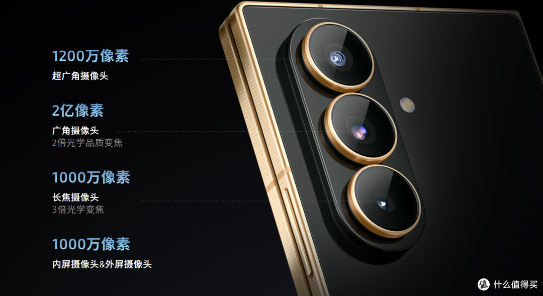 仅售16999!三星 W26 双折叠发布 一分钟看完