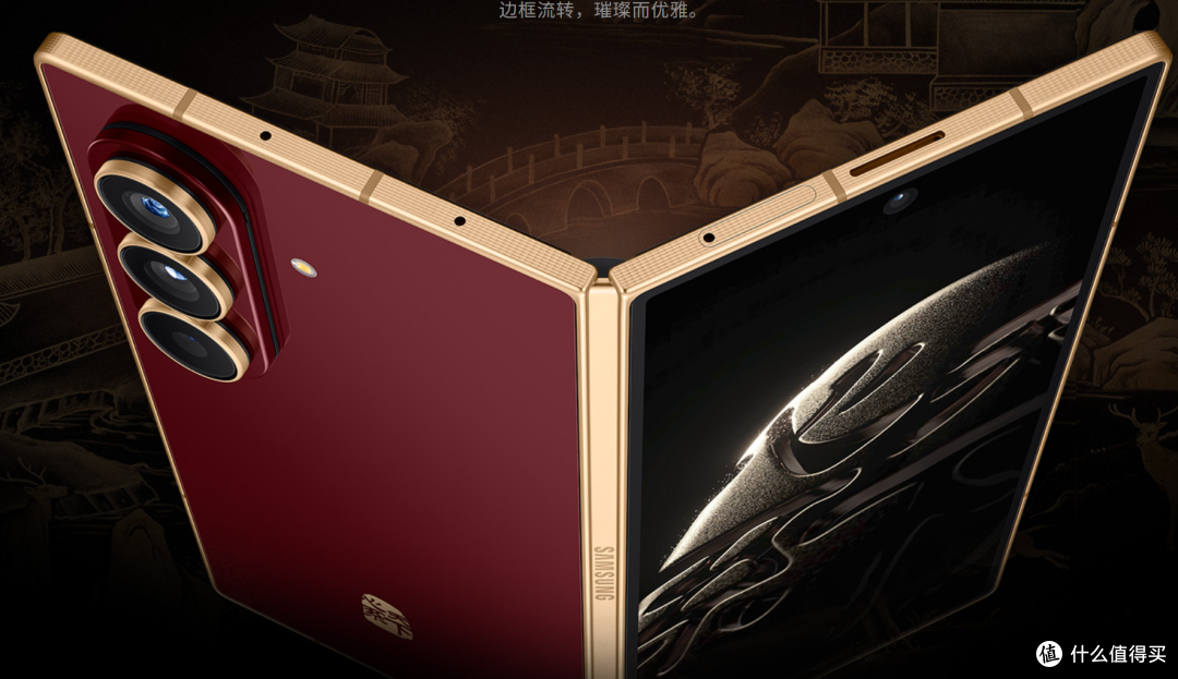 仅售16999!三星 W26 双折叠发布 一分钟看完