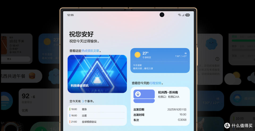 仅售16999!三星 W26 双折叠发布 一分钟看完