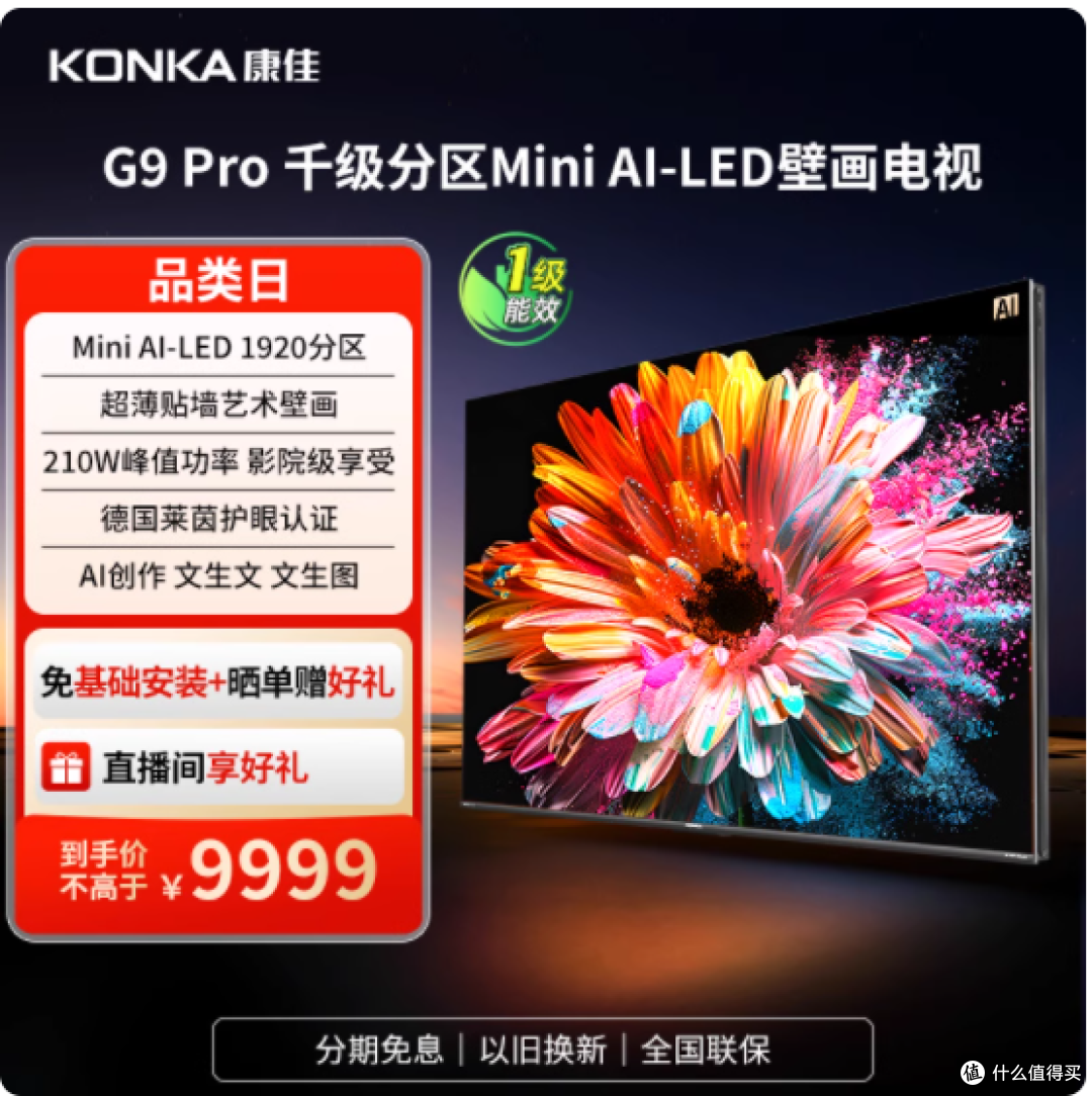 装修纠结 3 个月,终于选对电视!