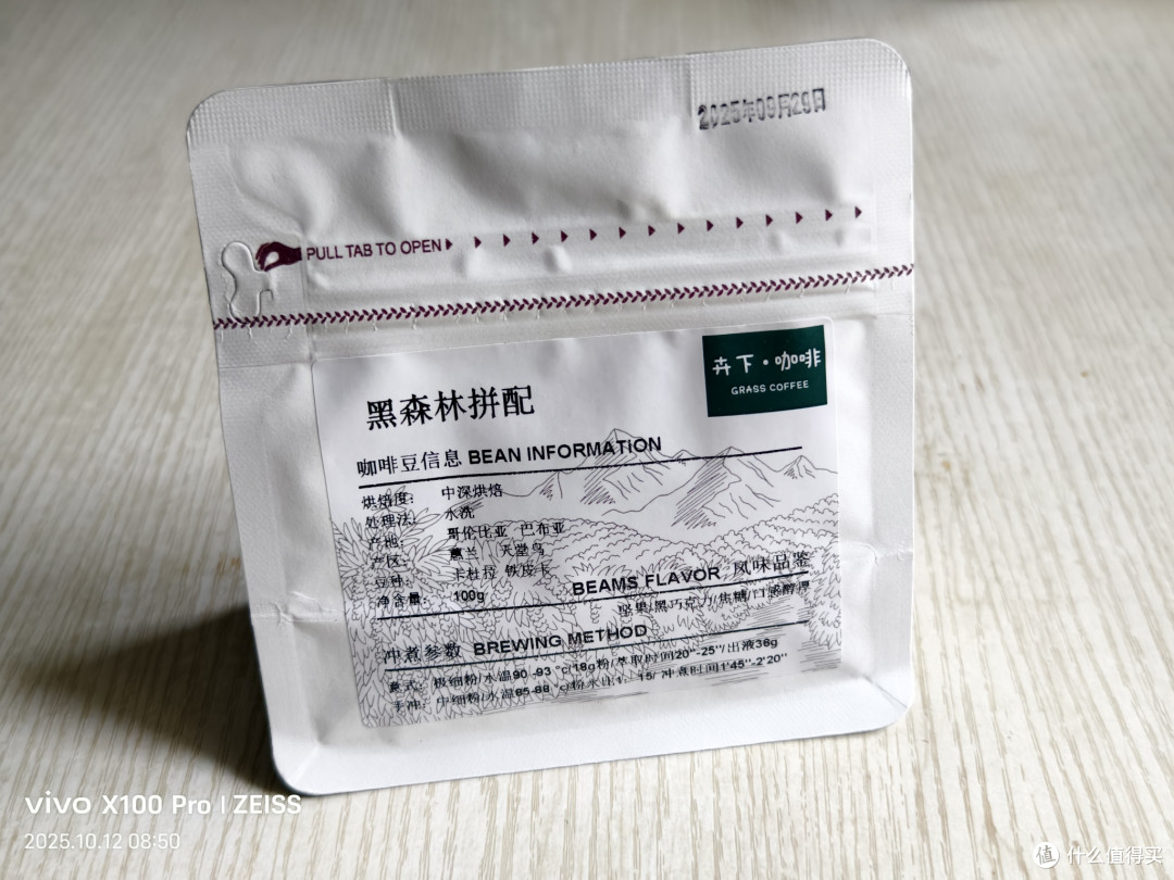 摩卡壶里的“黑森林”奇旅,6元钱咖啡豆带来的惊喜