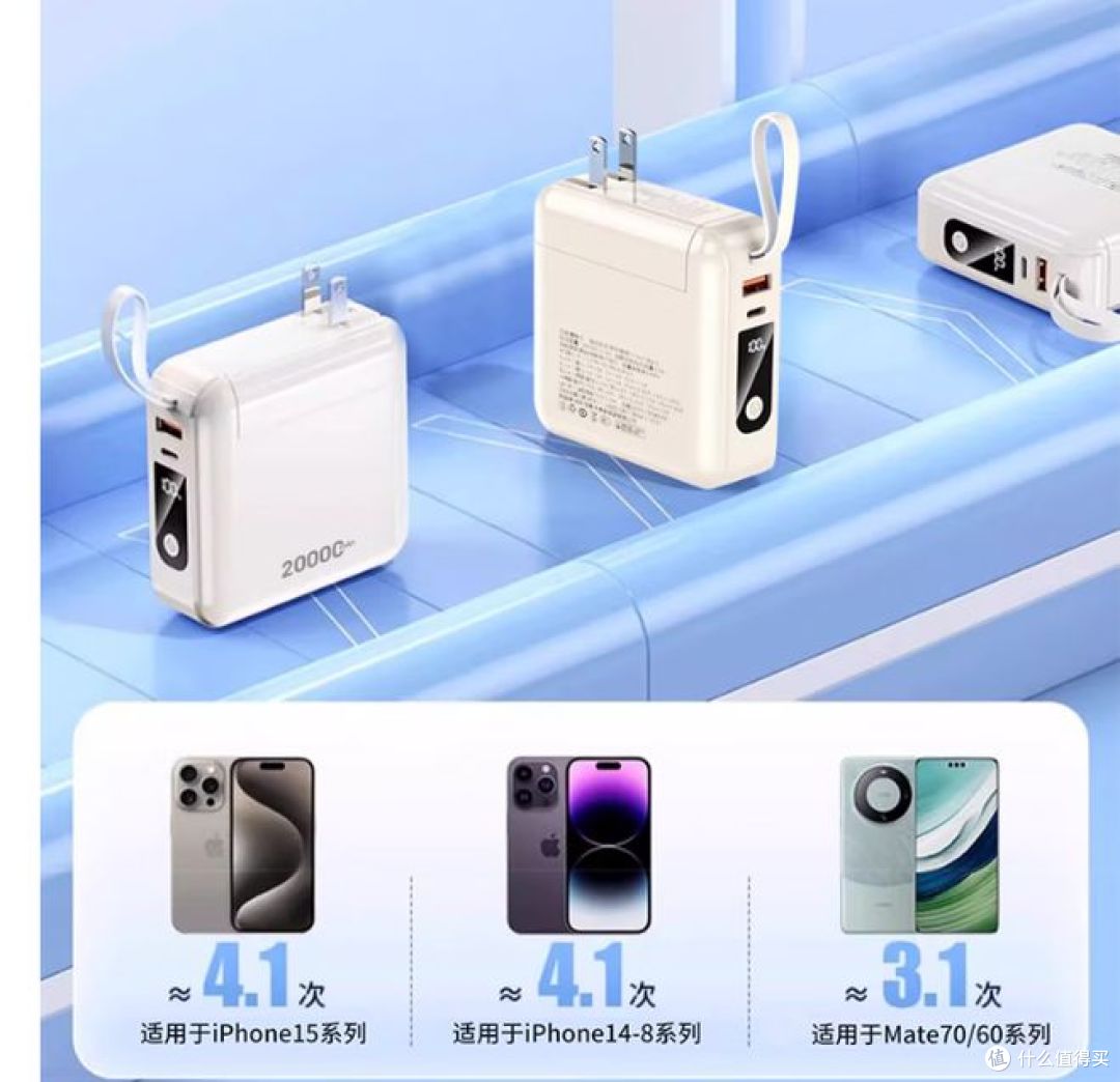 嘉柏兰20000mAh充电宝,支持快充与国家3C认证,适用小米苹果!