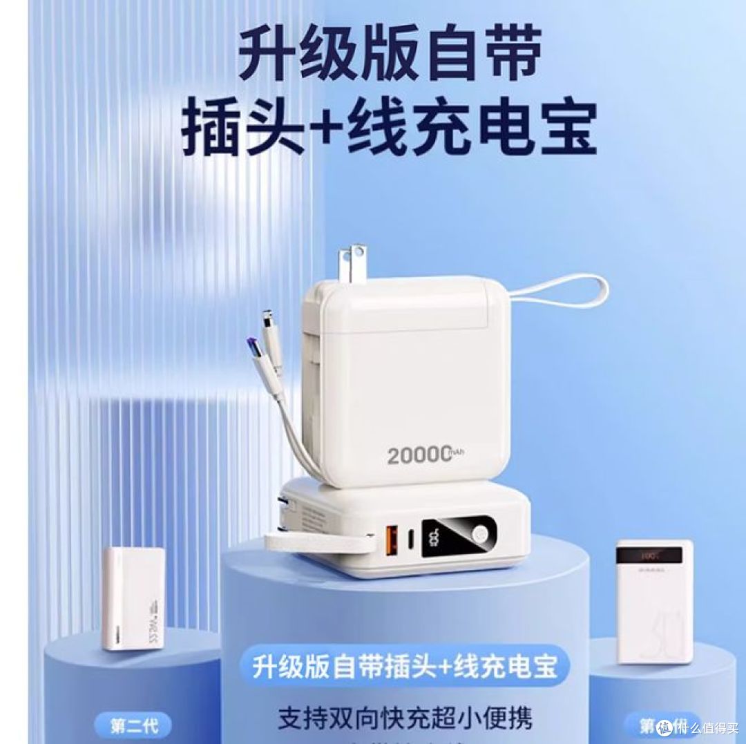 嘉柏兰20000mAh充电宝,支持快充与国家3C认证,适用小米苹果!