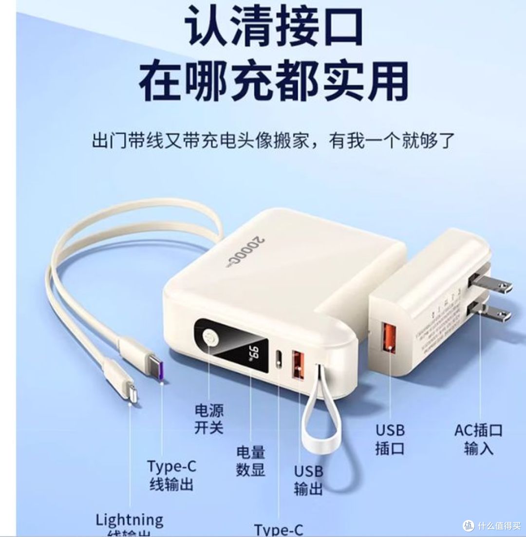 嘉柏兰20000mAh充电宝,支持快充与国家3C认证,适用小米苹果!
