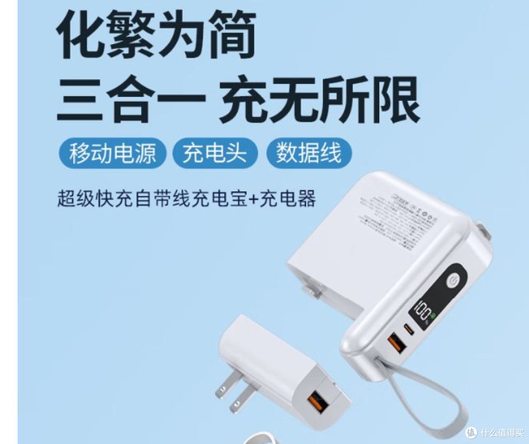 嘉柏兰20000mAh充电宝,支持快充与国家3C认证,适用小米苹果!