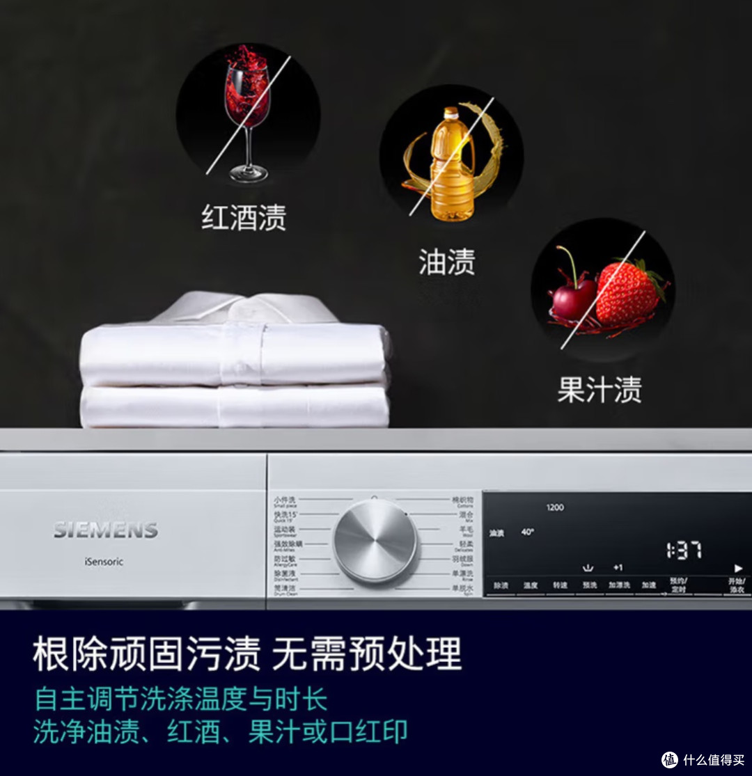双十一家电必入:西门子108AW洗衣机,国补加持的德系实力派