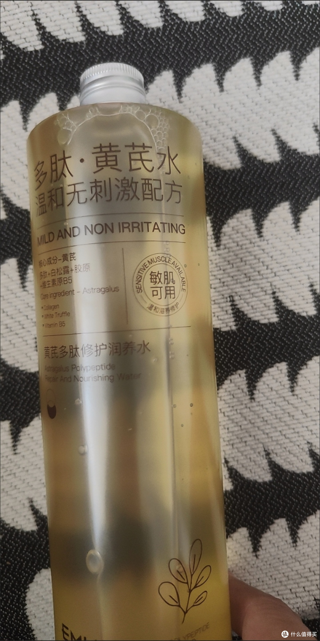 1分钟护肤神操作：黄芪多肽爽肤水，一瓶搞定补水提亮全需求