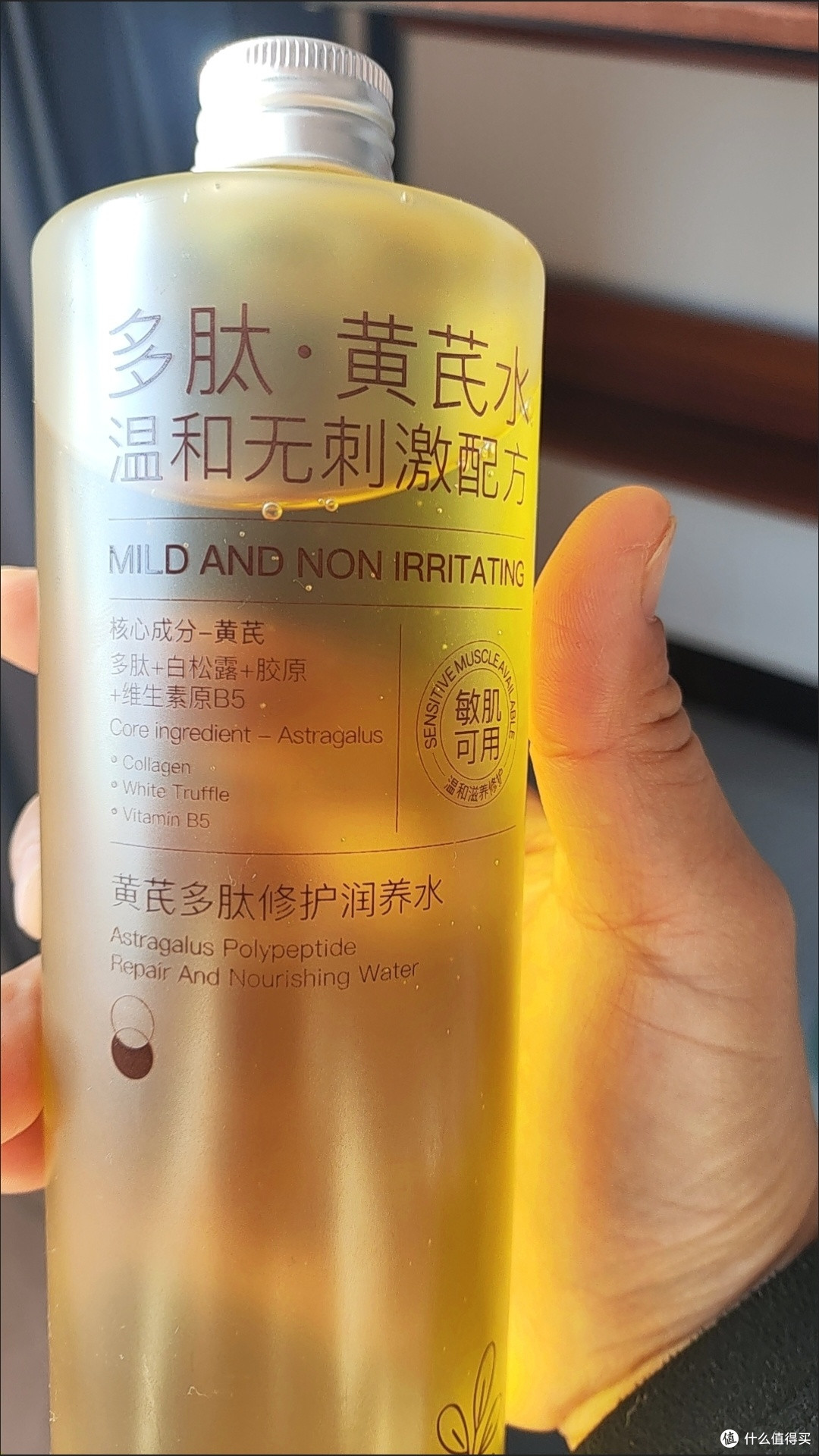 1分钟护肤神操作：黄芪多肽爽肤水，一瓶搞定补水提亮全需求