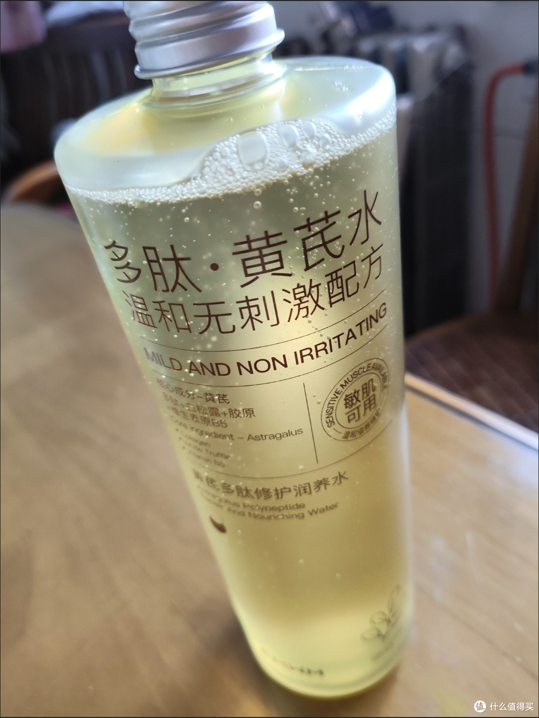 1分钟护肤神操作：黄芪多肽爽肤水，一瓶搞定补水提亮全需求