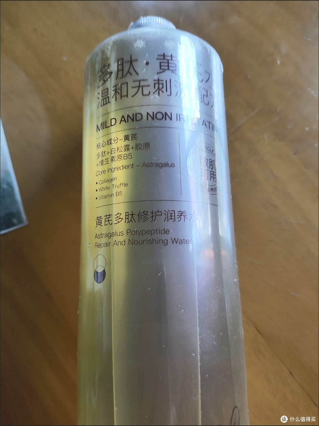 1分钟护肤神操作：黄芪多肽爽肤水，一瓶搞定补水提亮全需求