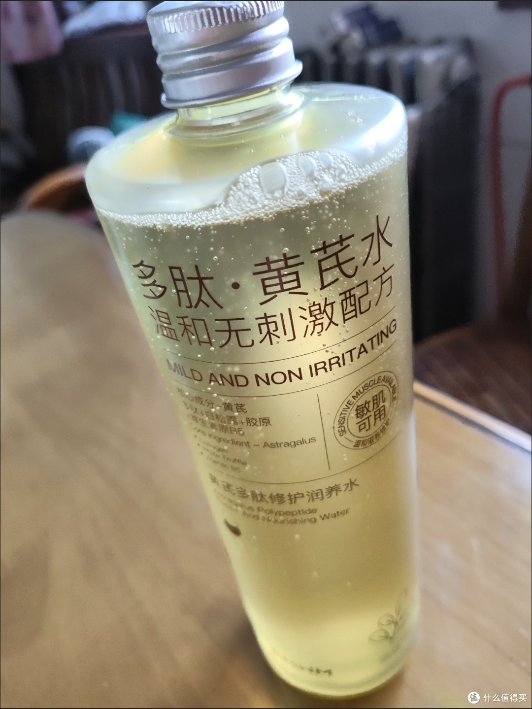 1分钟护肤神操作：黄芪多肽爽肤水，一瓶搞定补水提亮全需求