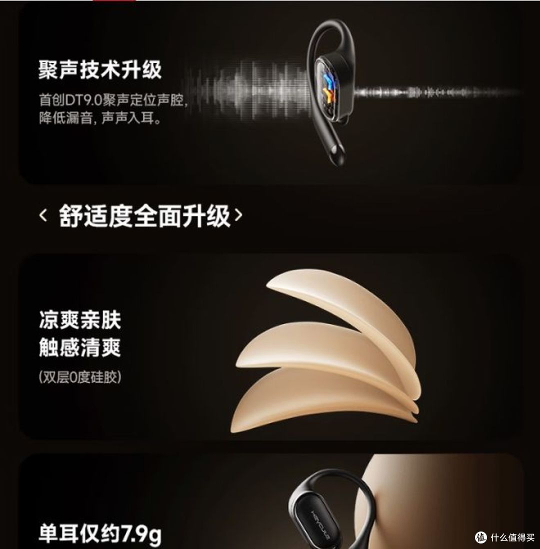 黑啾蓝牙耳机：可翻译降噪，骨传导技术，引领运动办公新潮流 ！